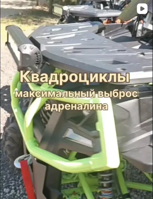 Квадроцикл крупным планом